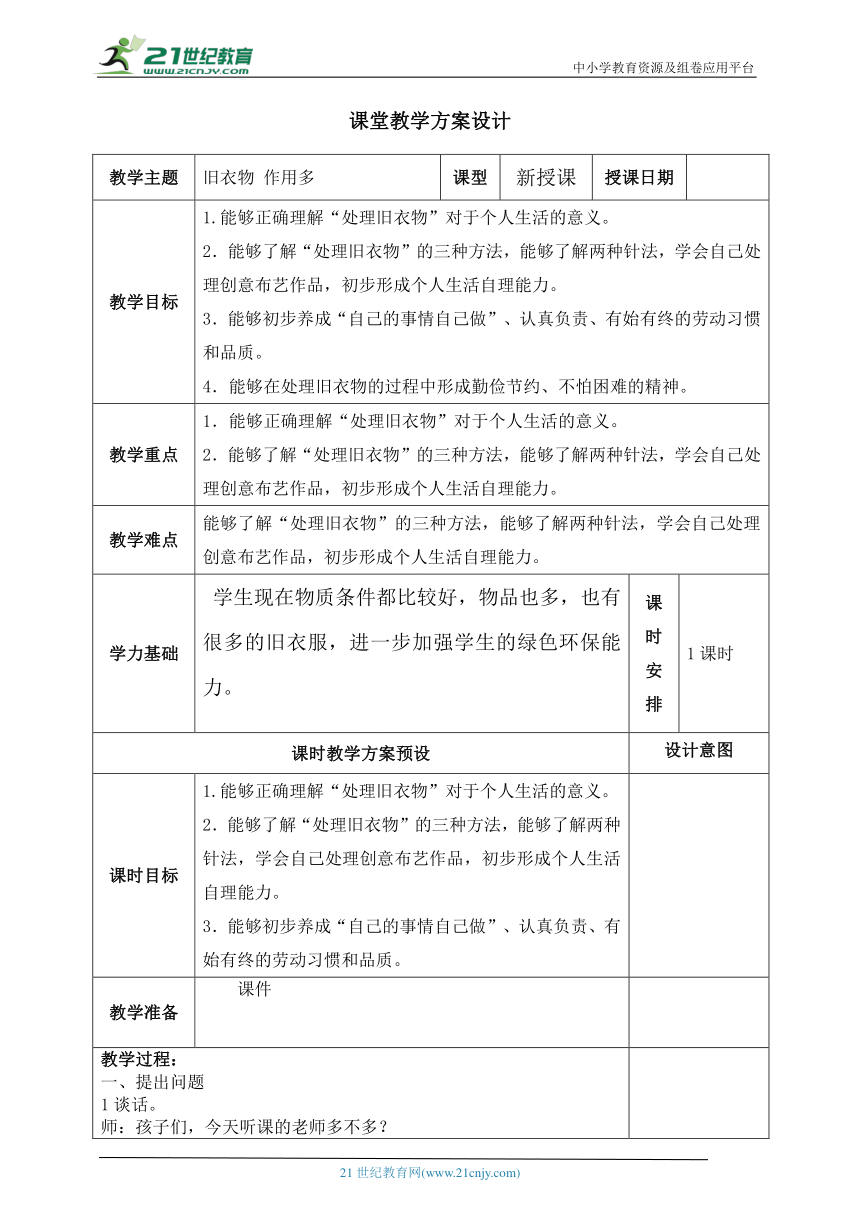 小学劳动