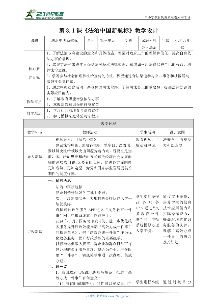 初中校本课程