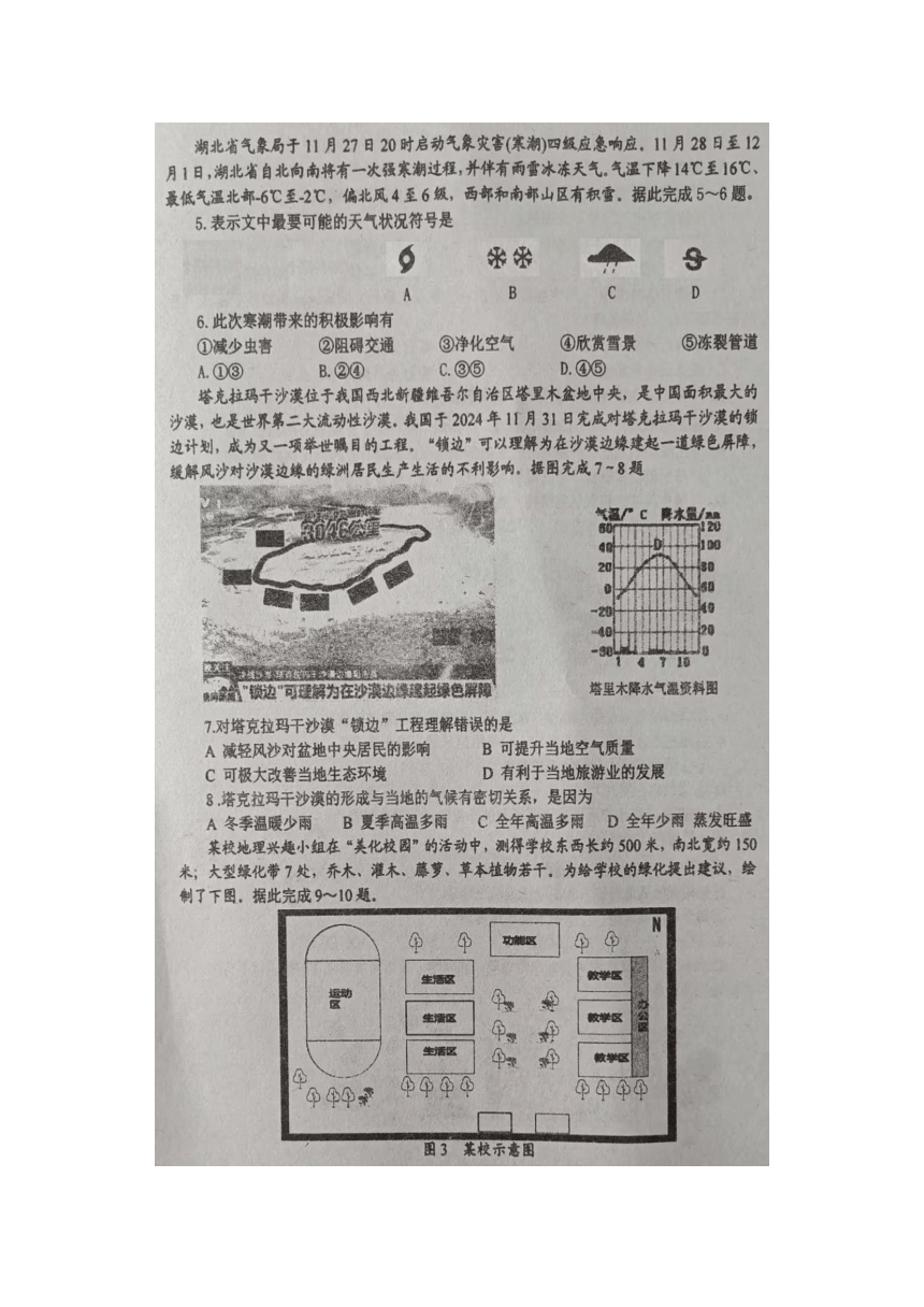 初中文理综