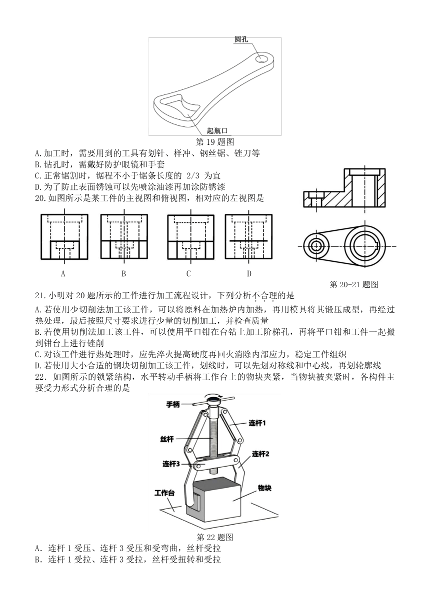 高中通用技术