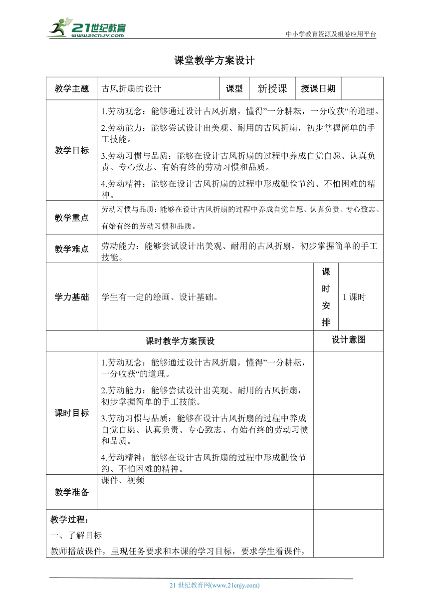 小学劳动