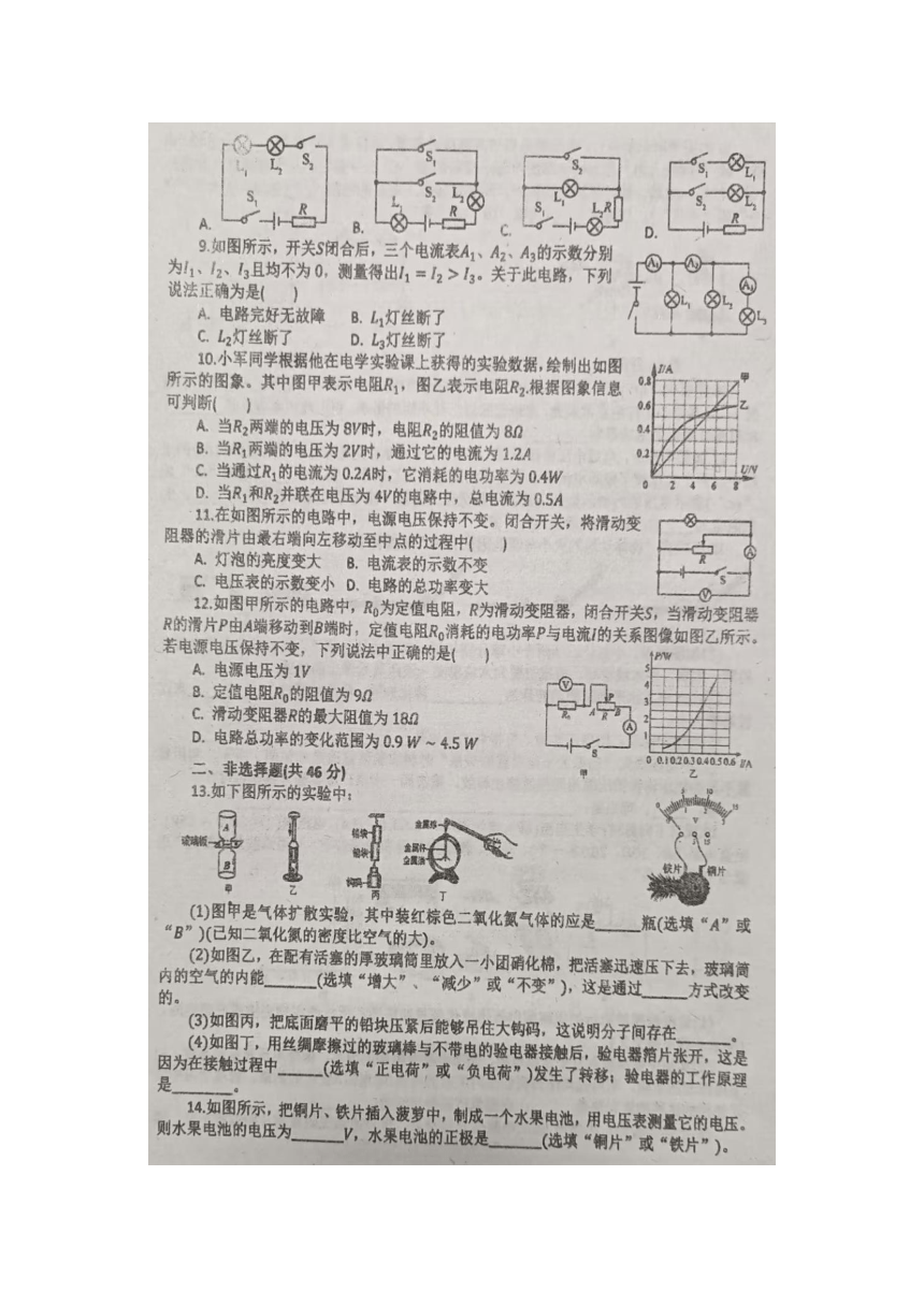 初中文理综