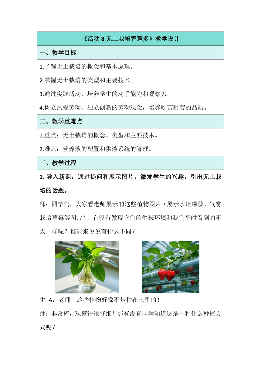 小学劳动