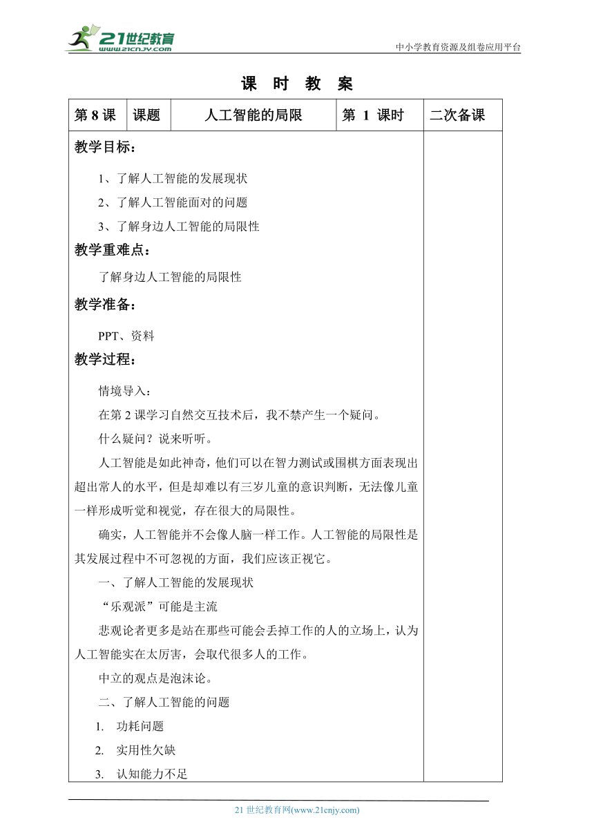 小学校本课程