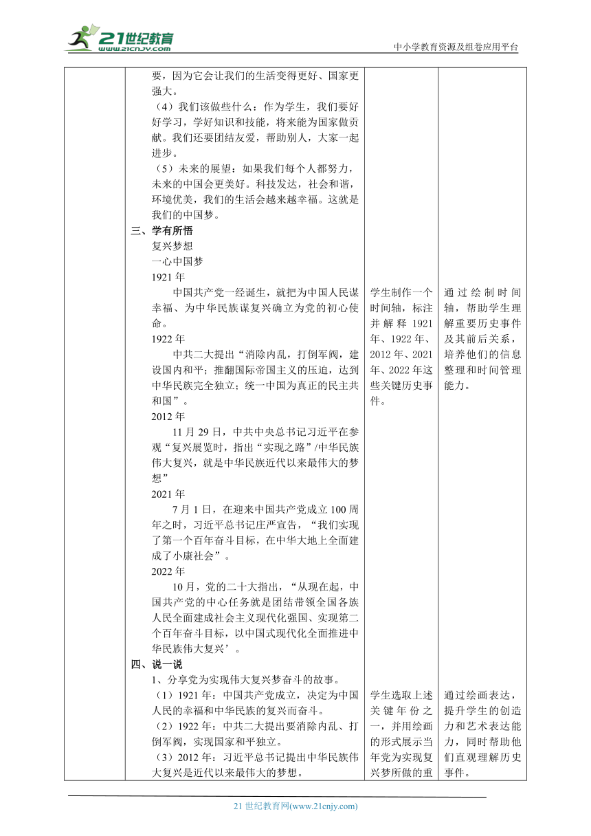 初中校本课程