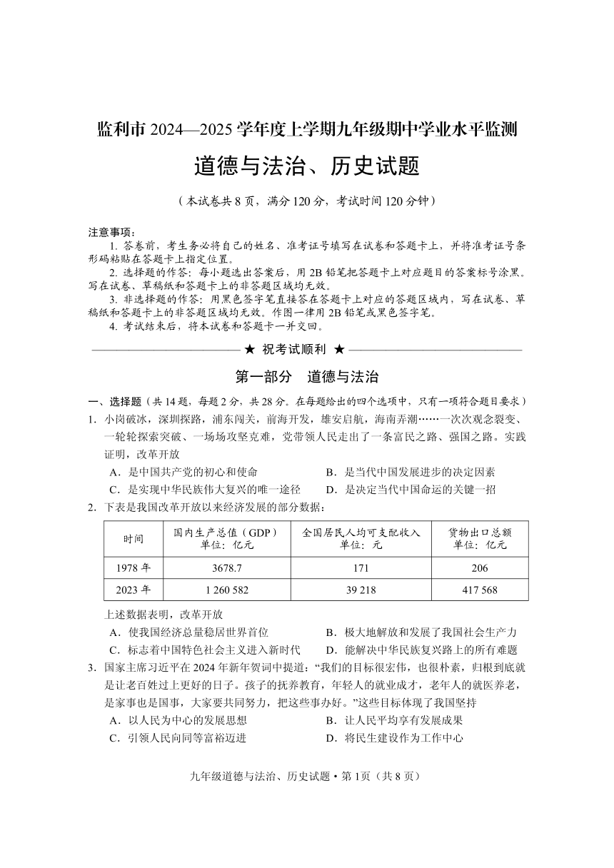 初中文理综