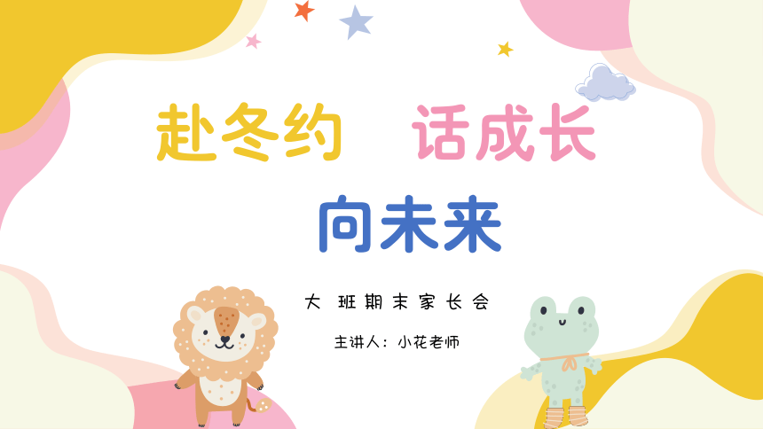 小学综合实践