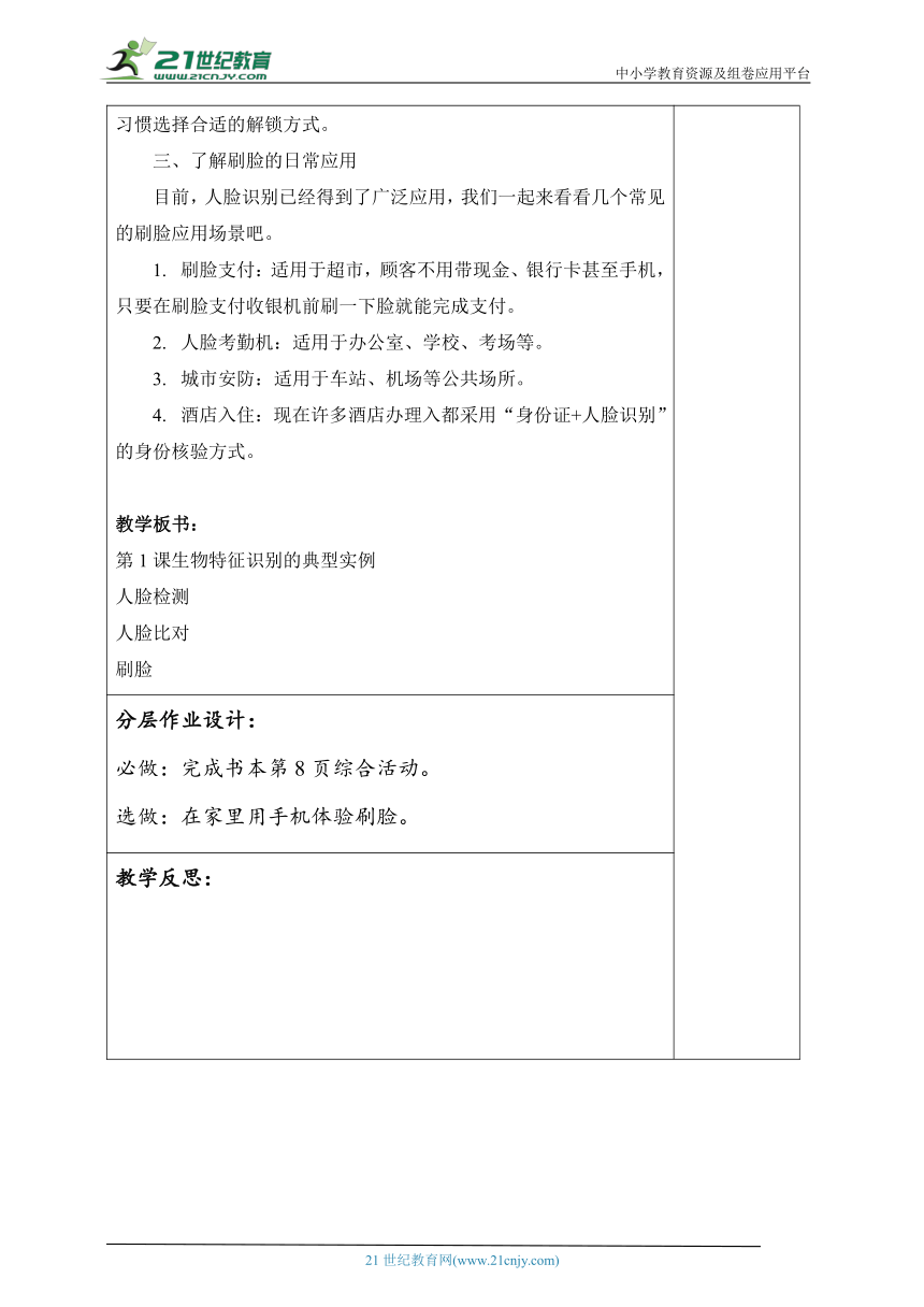 小学校本课程