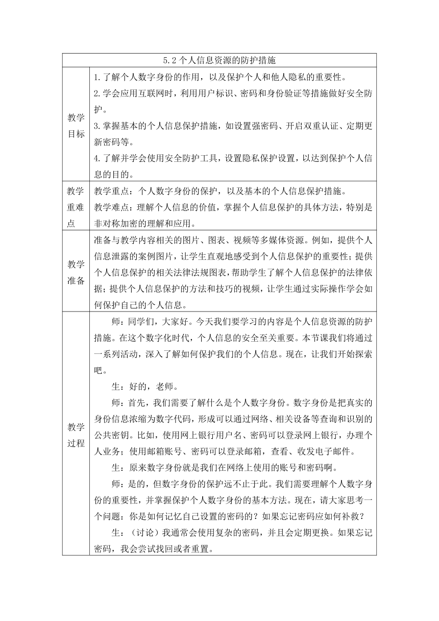 初中信息技术