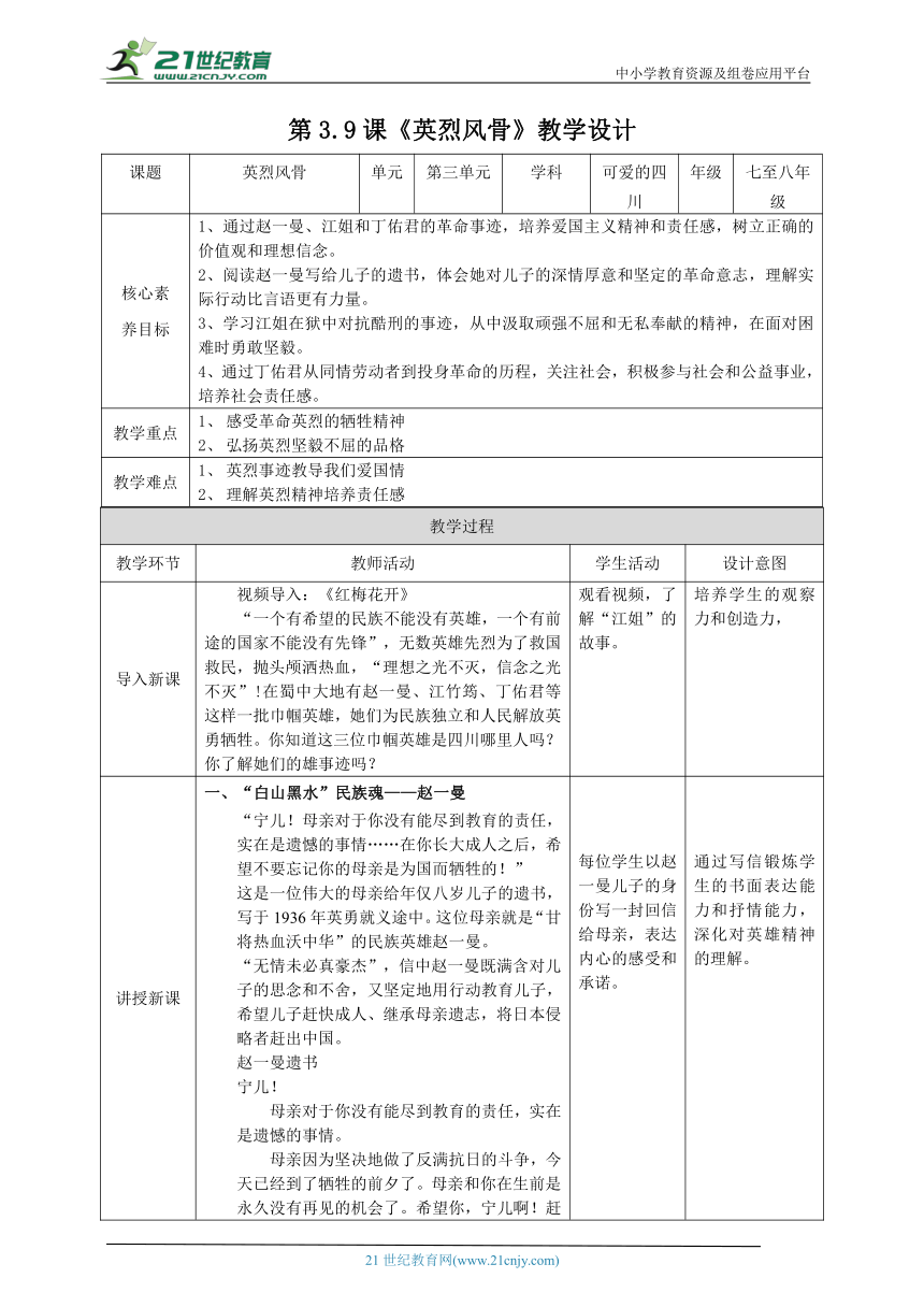 初中校本课程