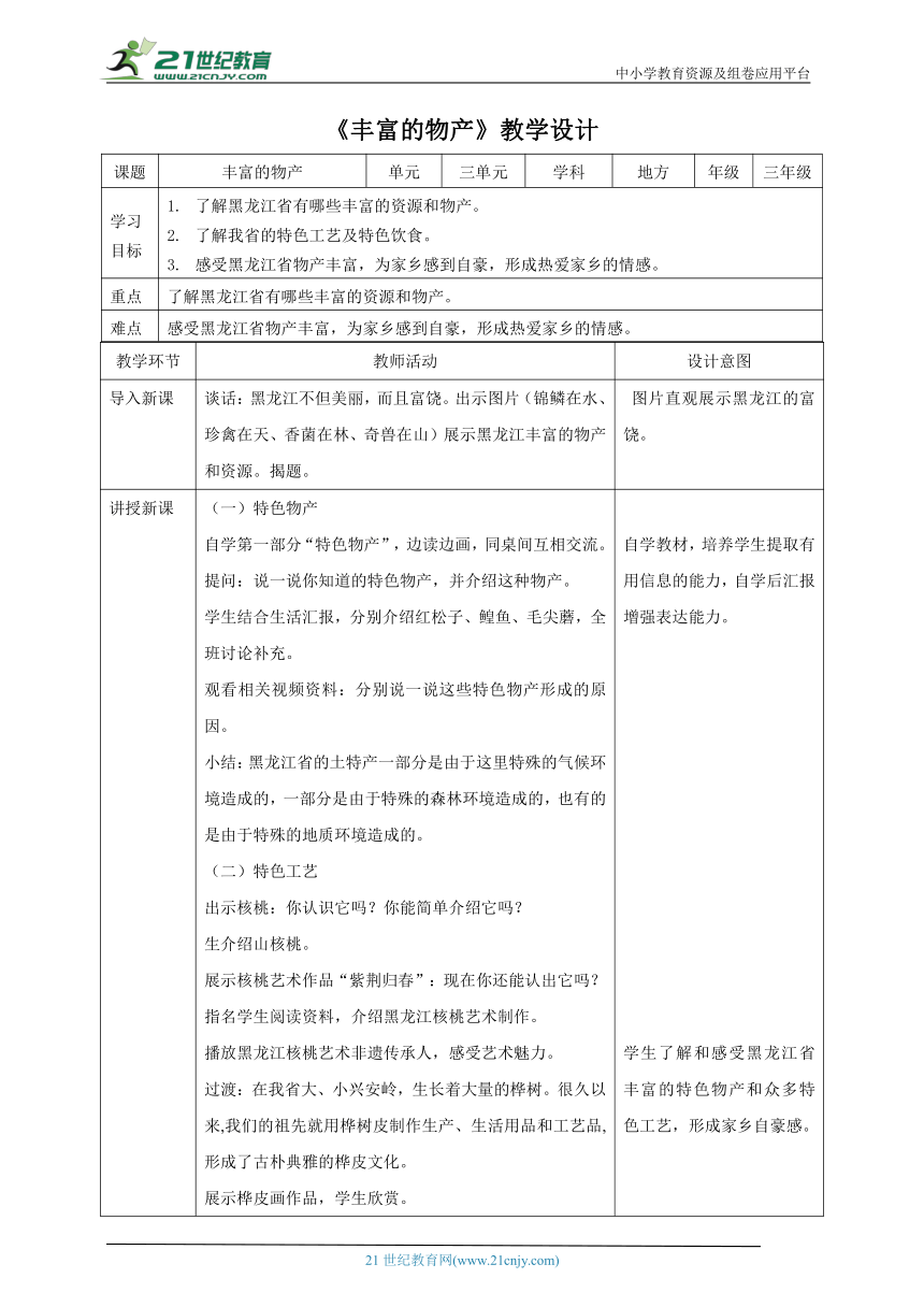 小学校本课程