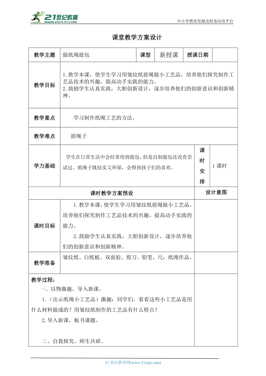 小学劳动